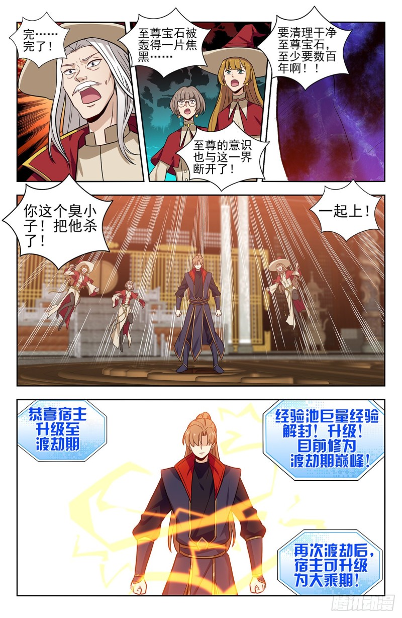 343渡劫！9