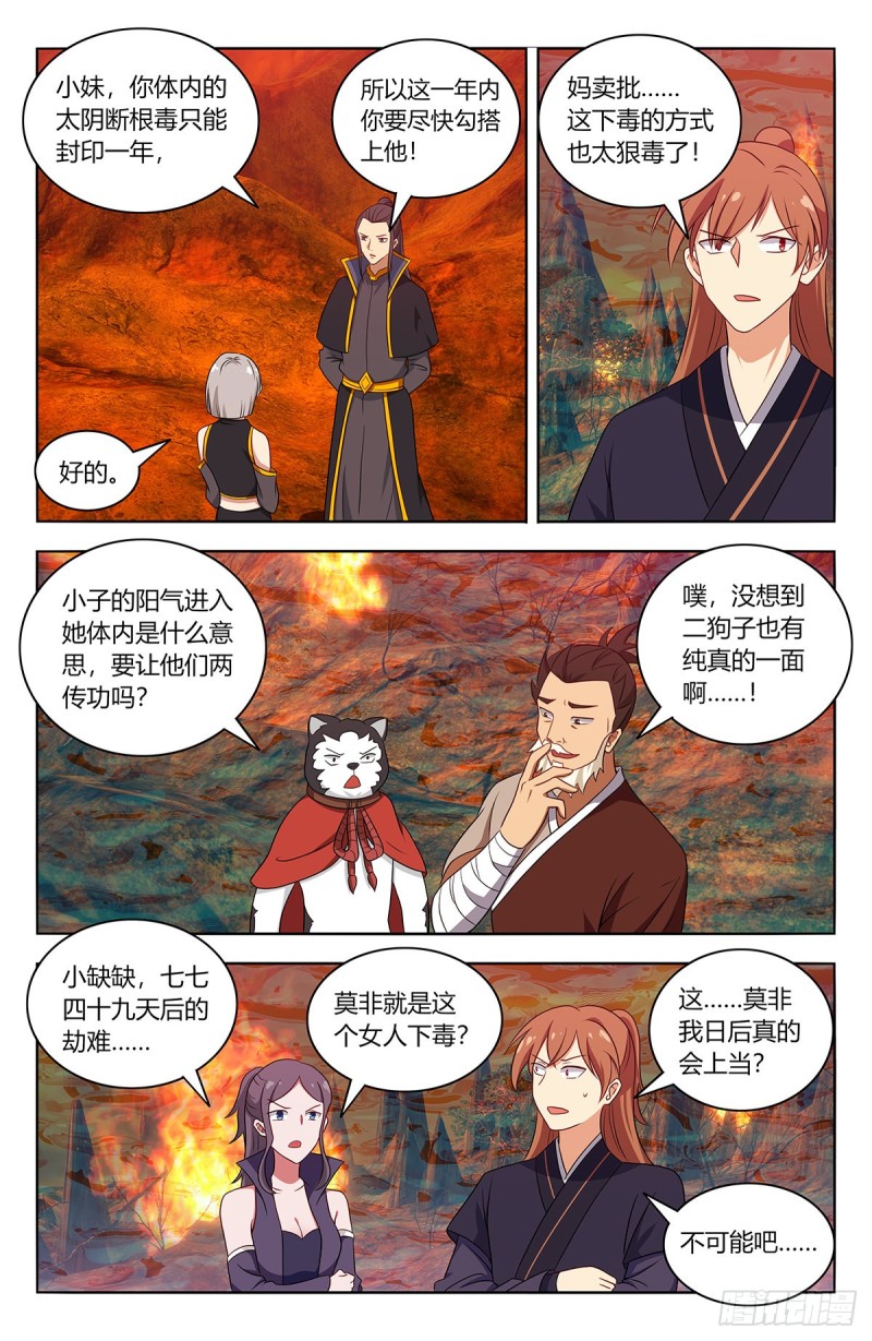 461你是在玩火！9