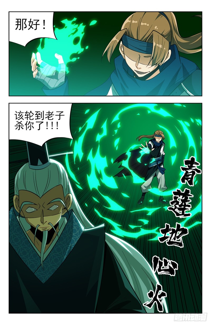270魔丹老人10