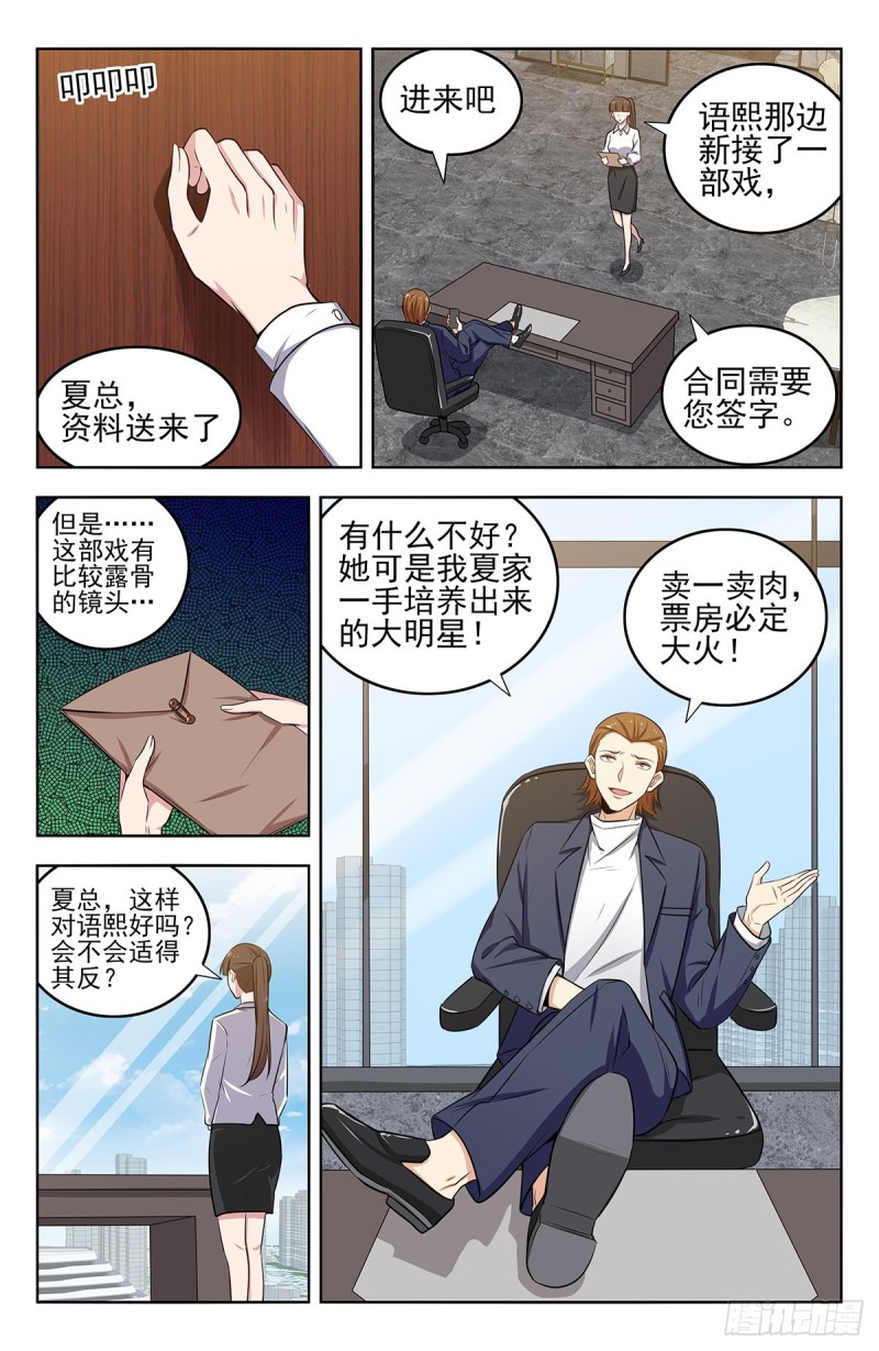 296追捕仇人7
