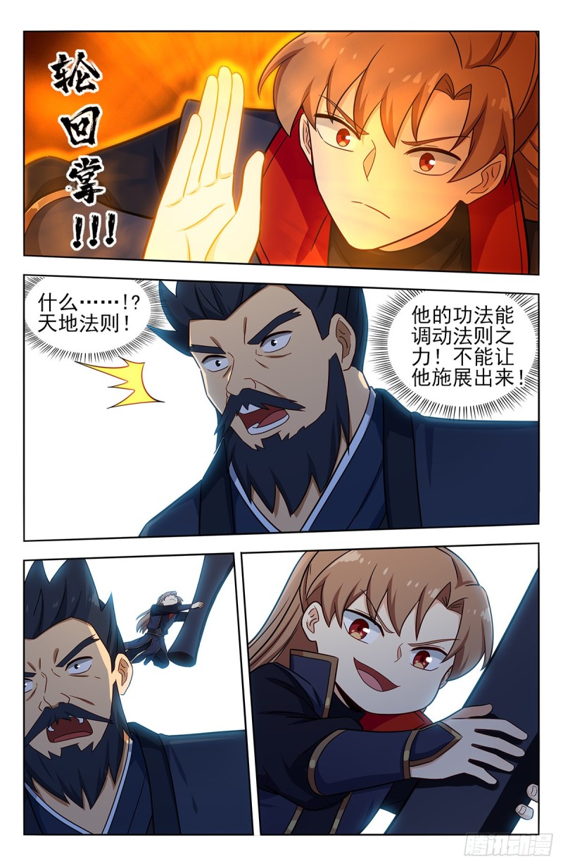 371首战地仙境11