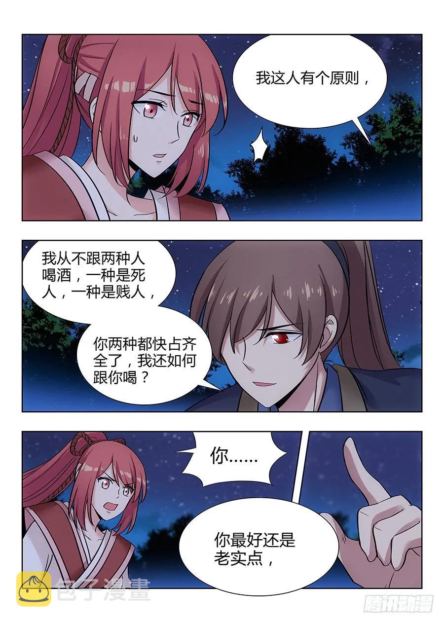 042聪明反被聪明误10