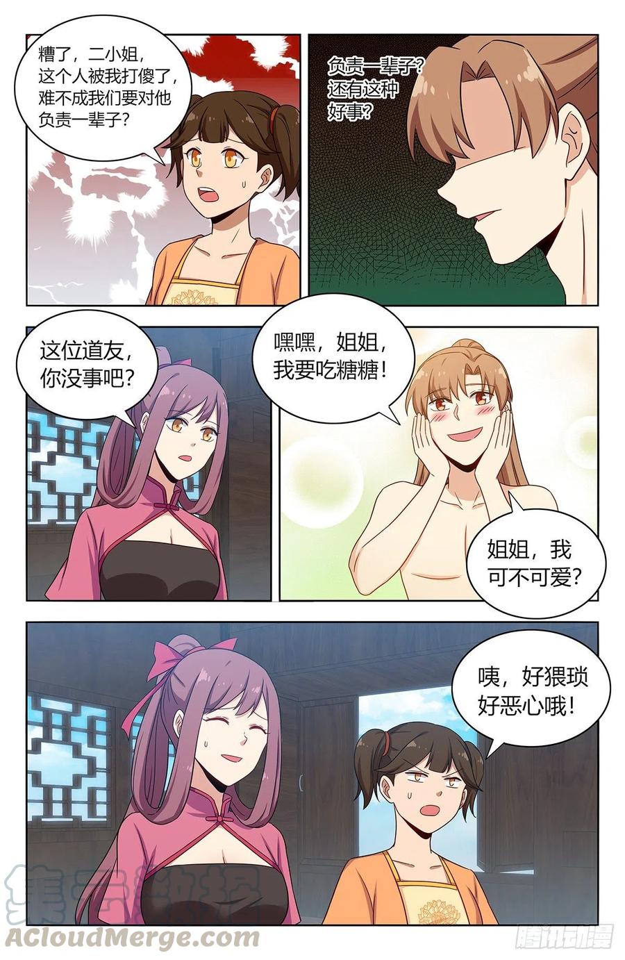 383镇元仙域9