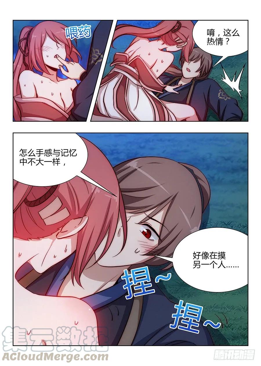 043强烈药效15