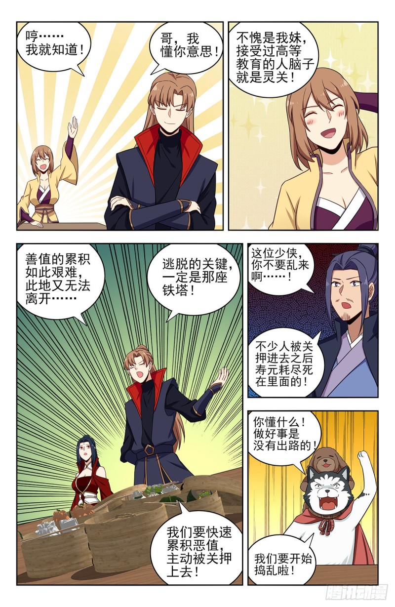 335善恶村11