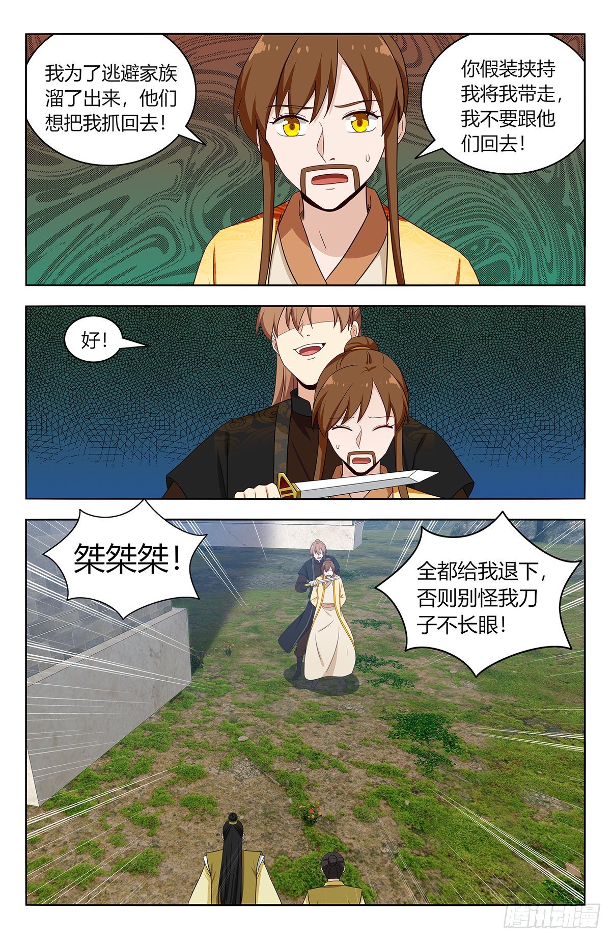 552挟持6