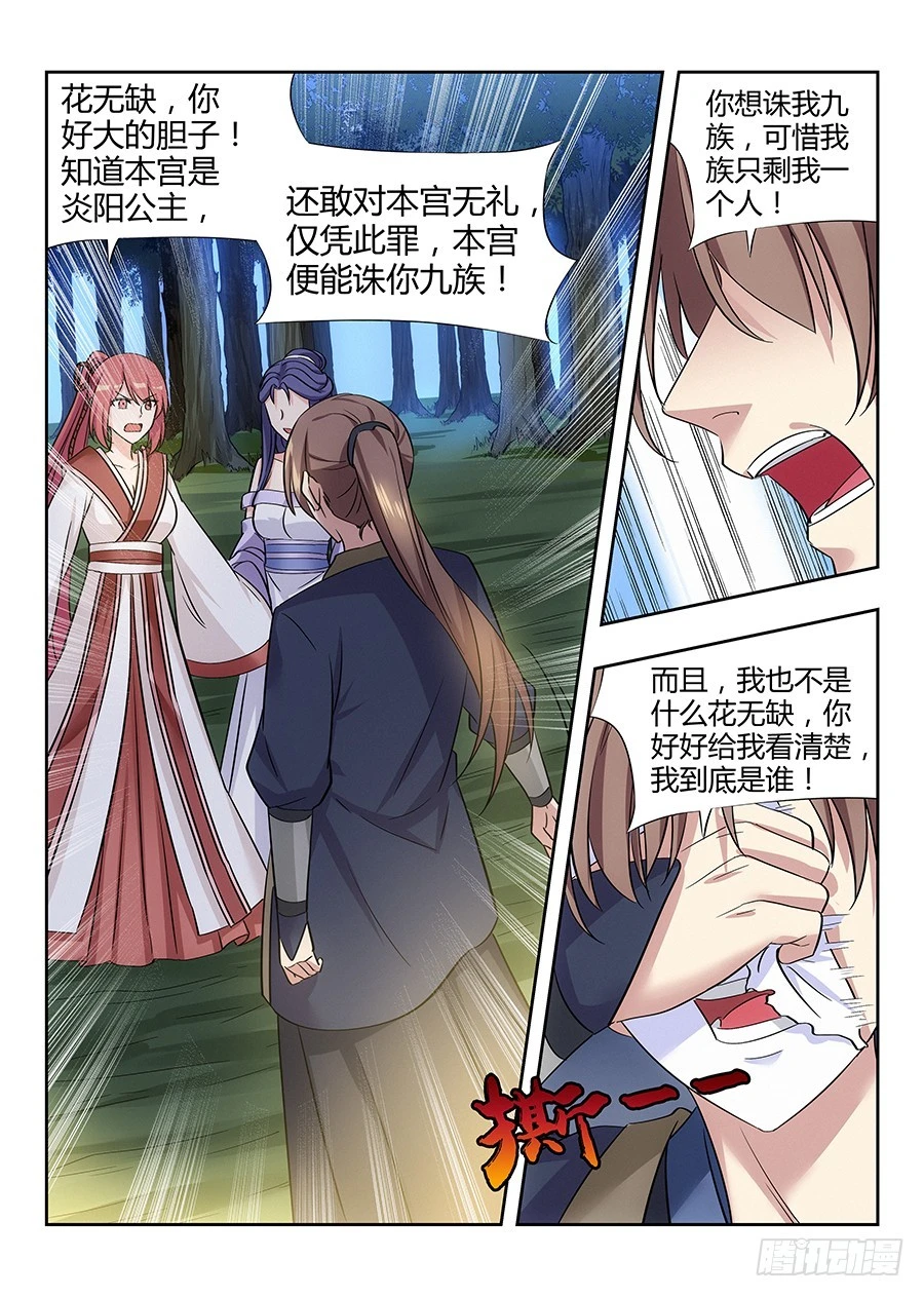 040仇人见面分外眼红15