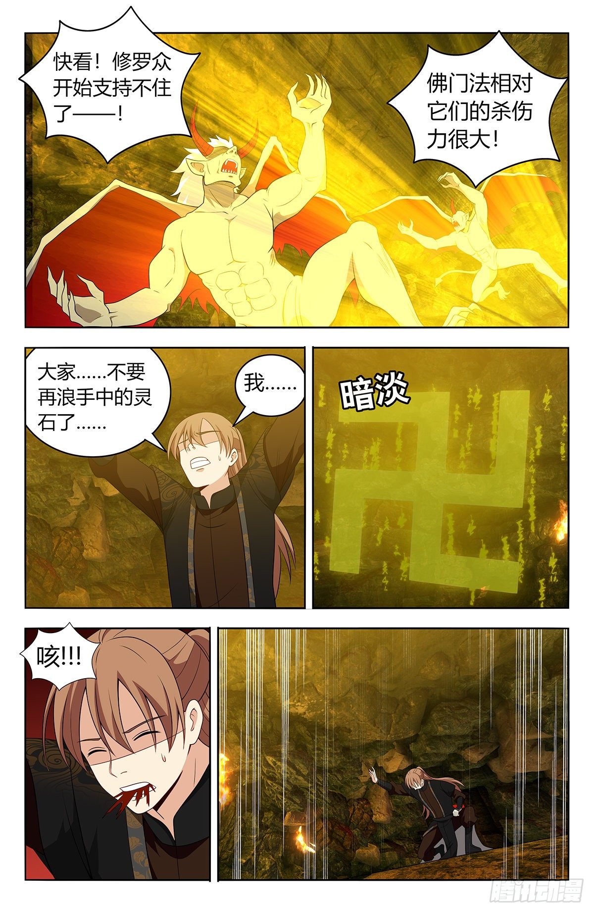 567衆生平等2