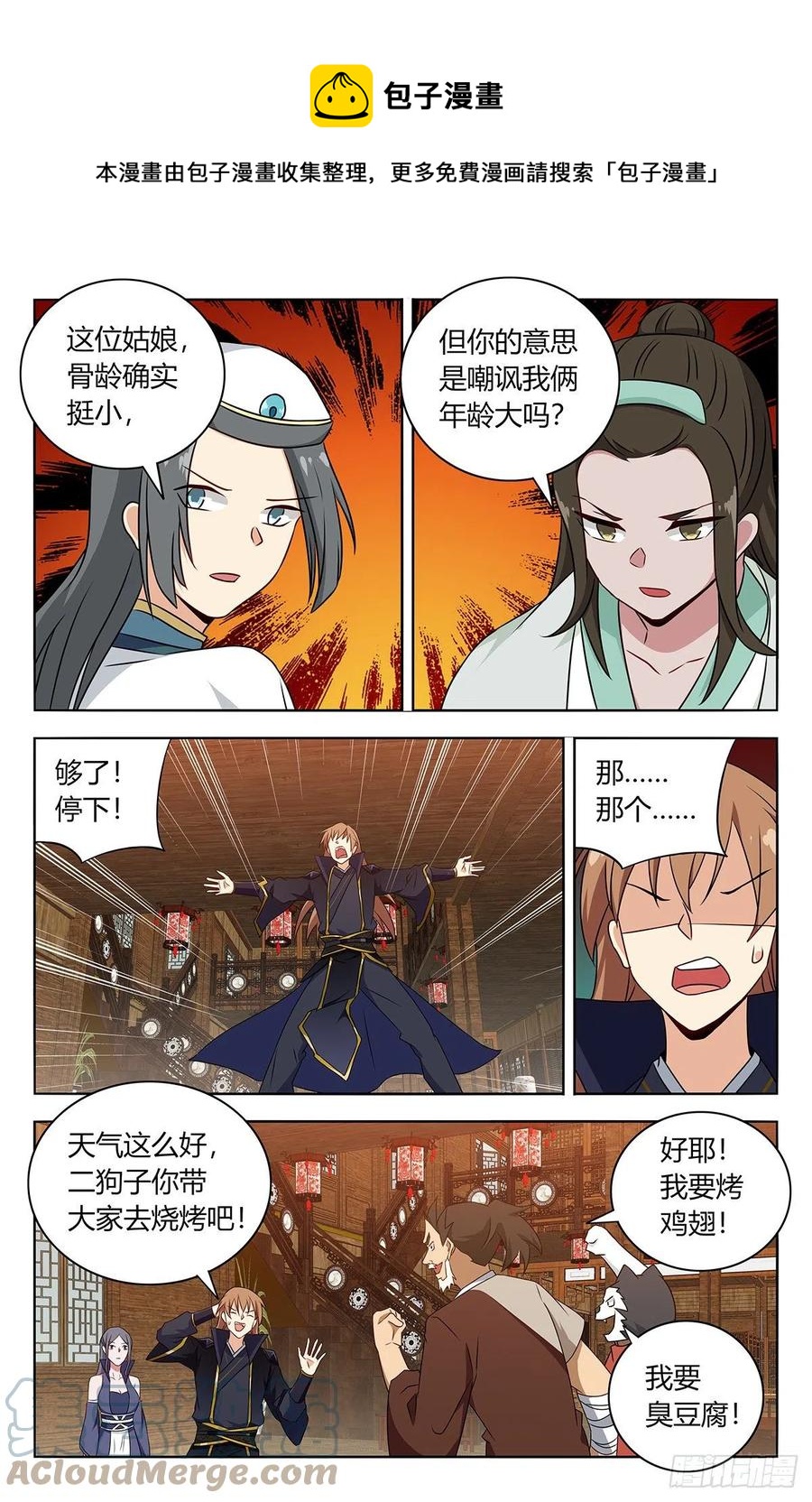 487我是你爹？7