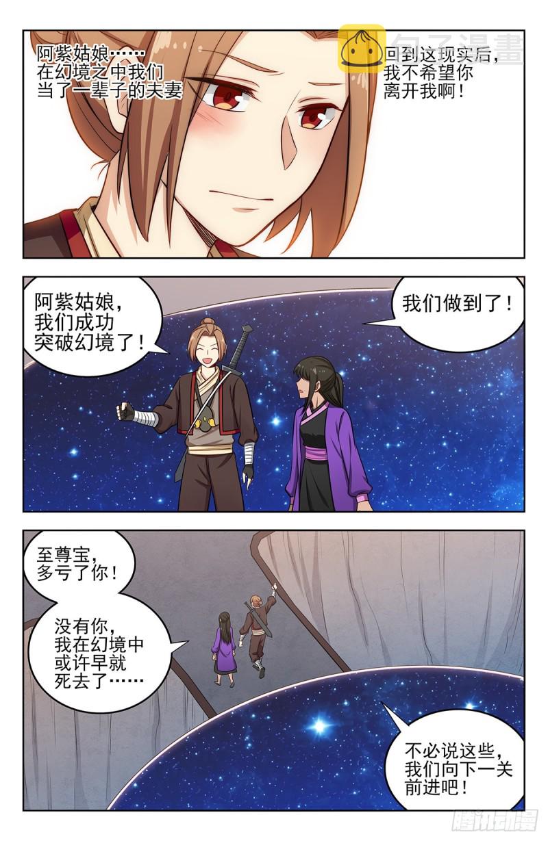 242突破幻境12