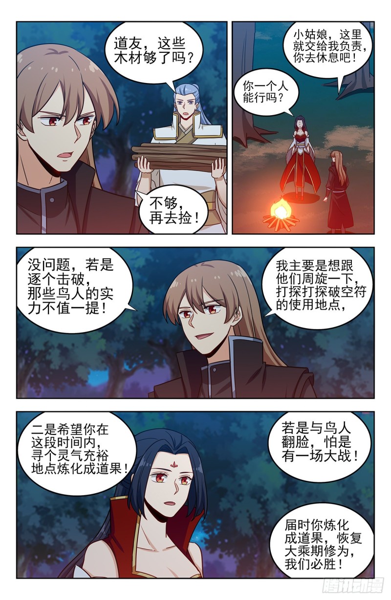 287对战天战3