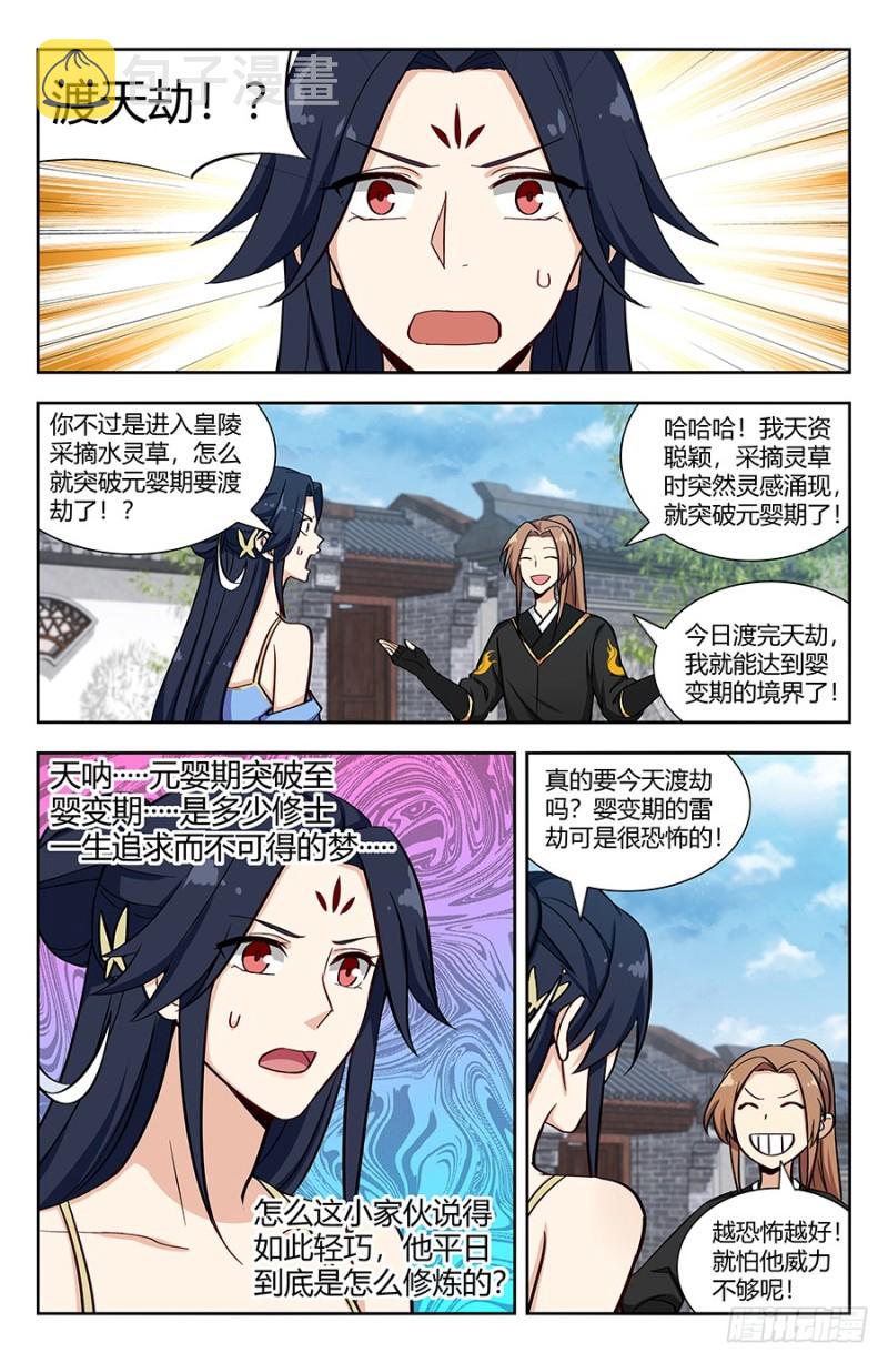141星辰阶法诀？9