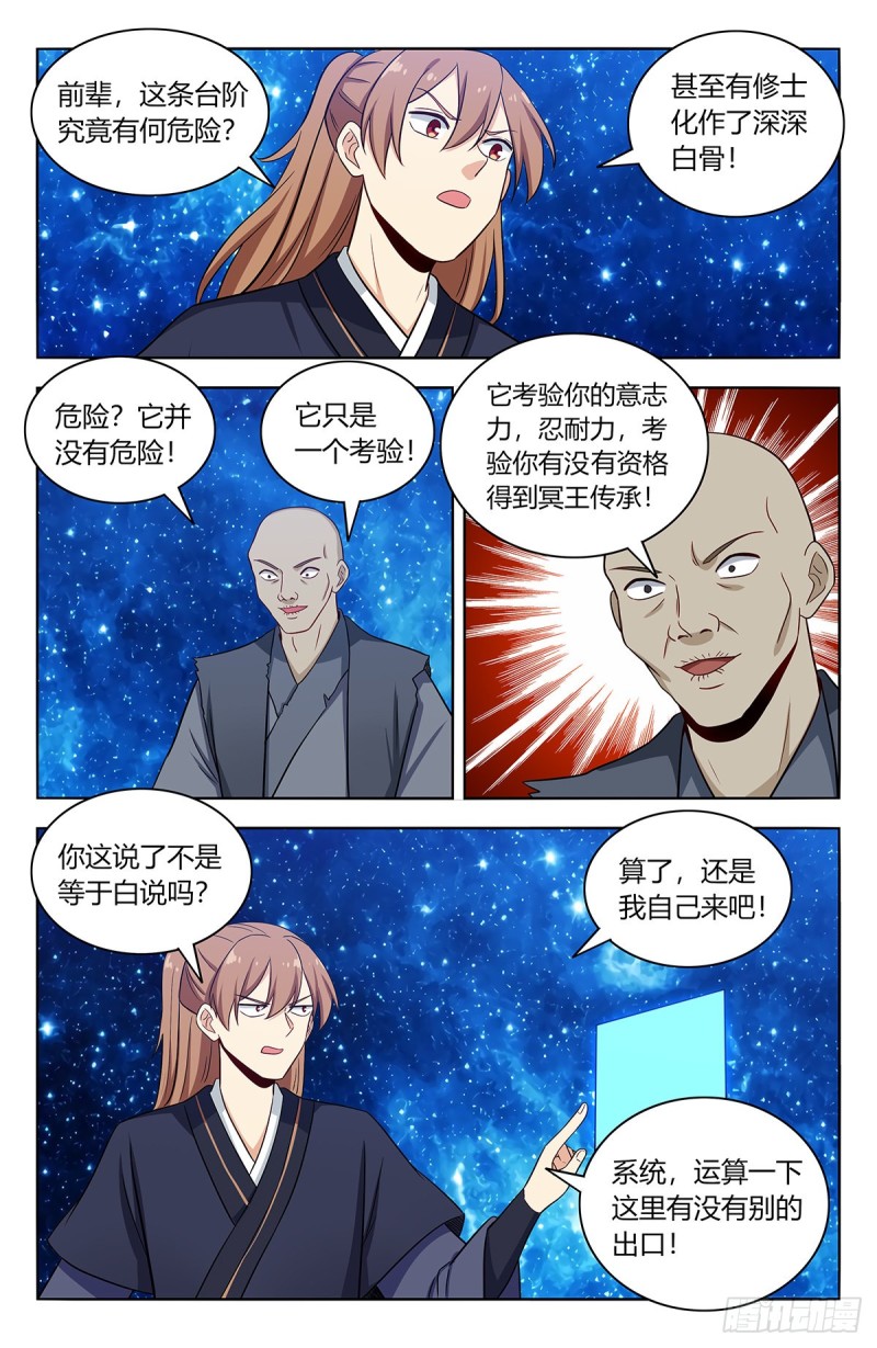 423莫护法5