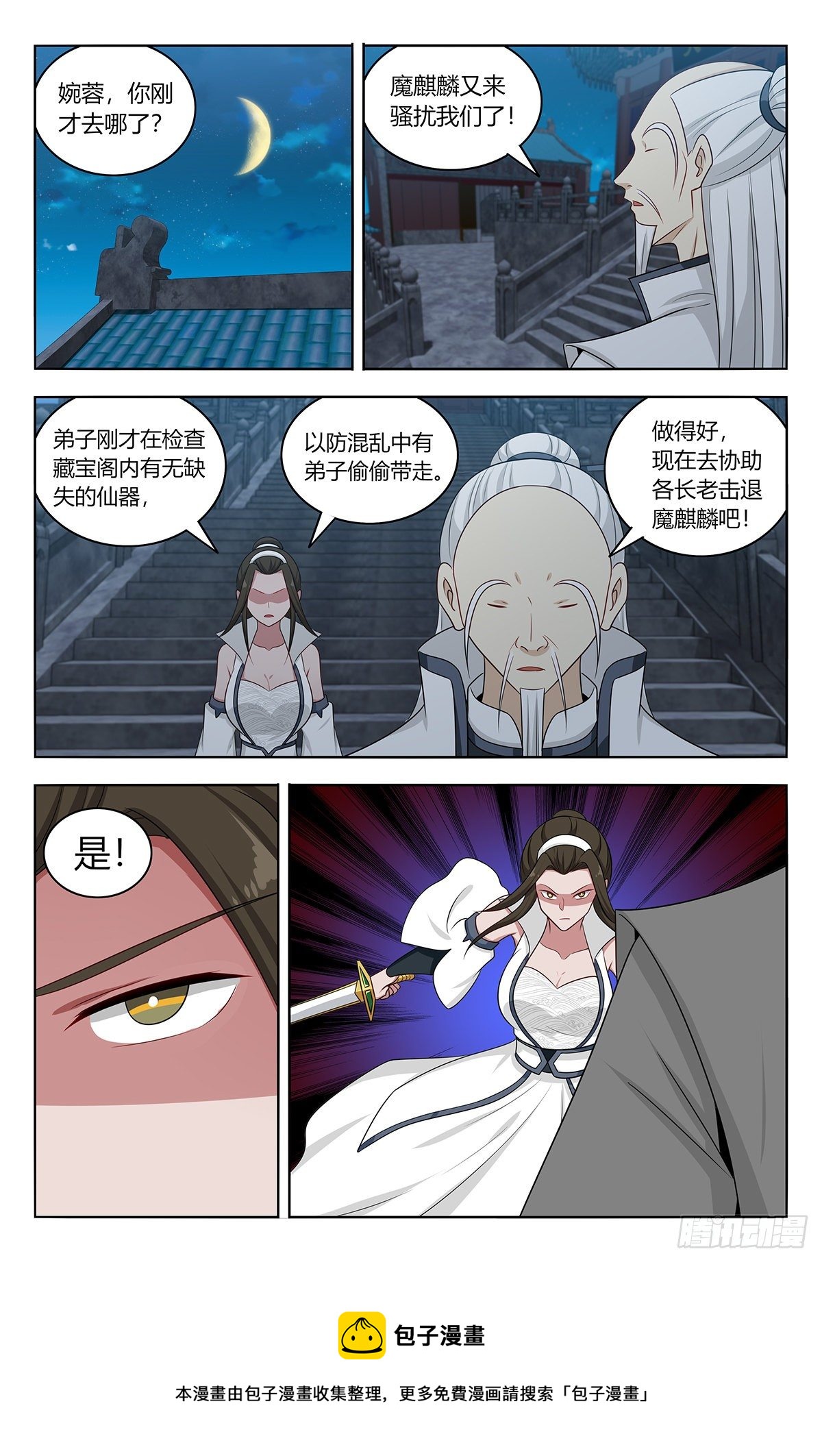 542记忆真相12