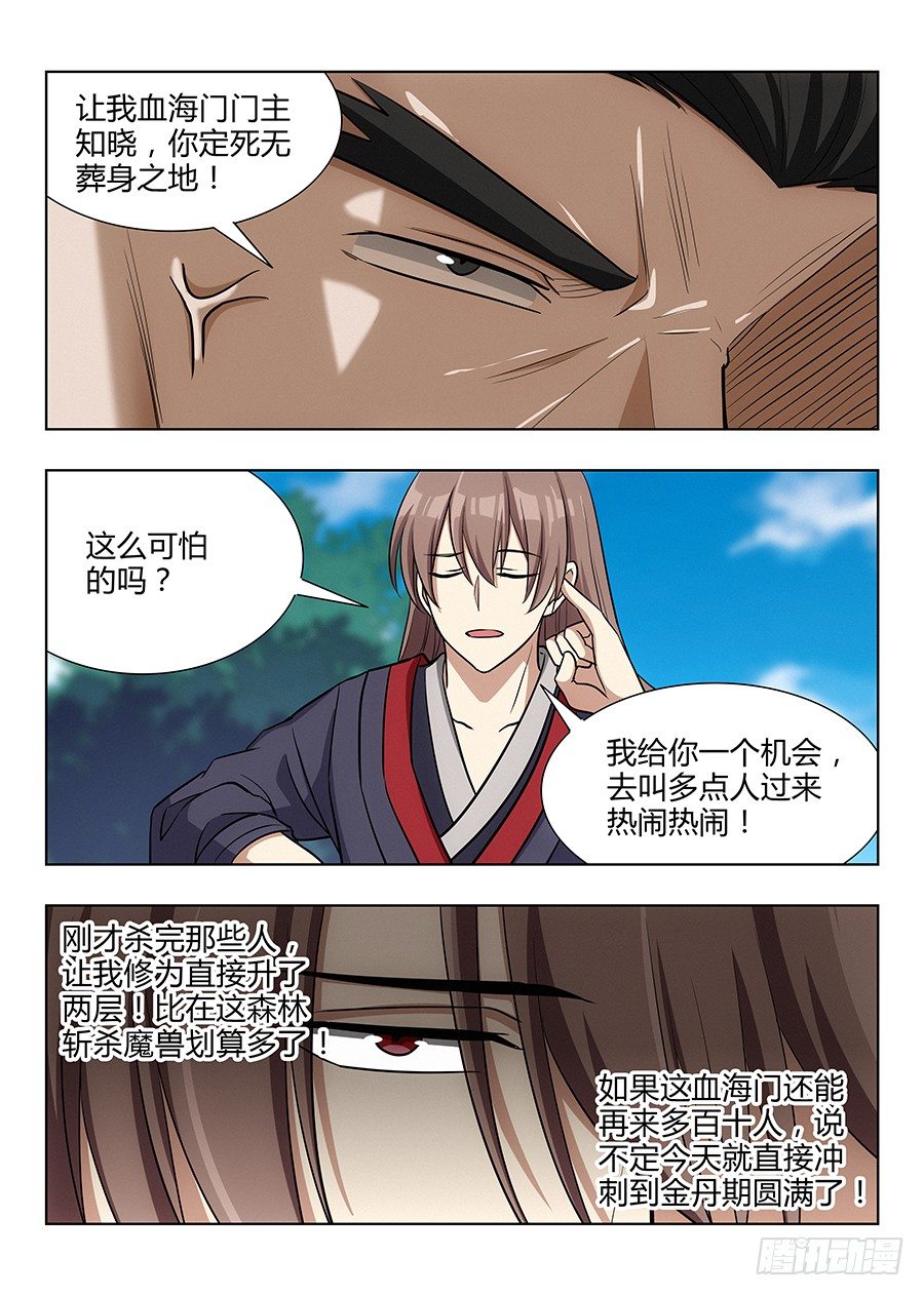 027留在这看我装逼4