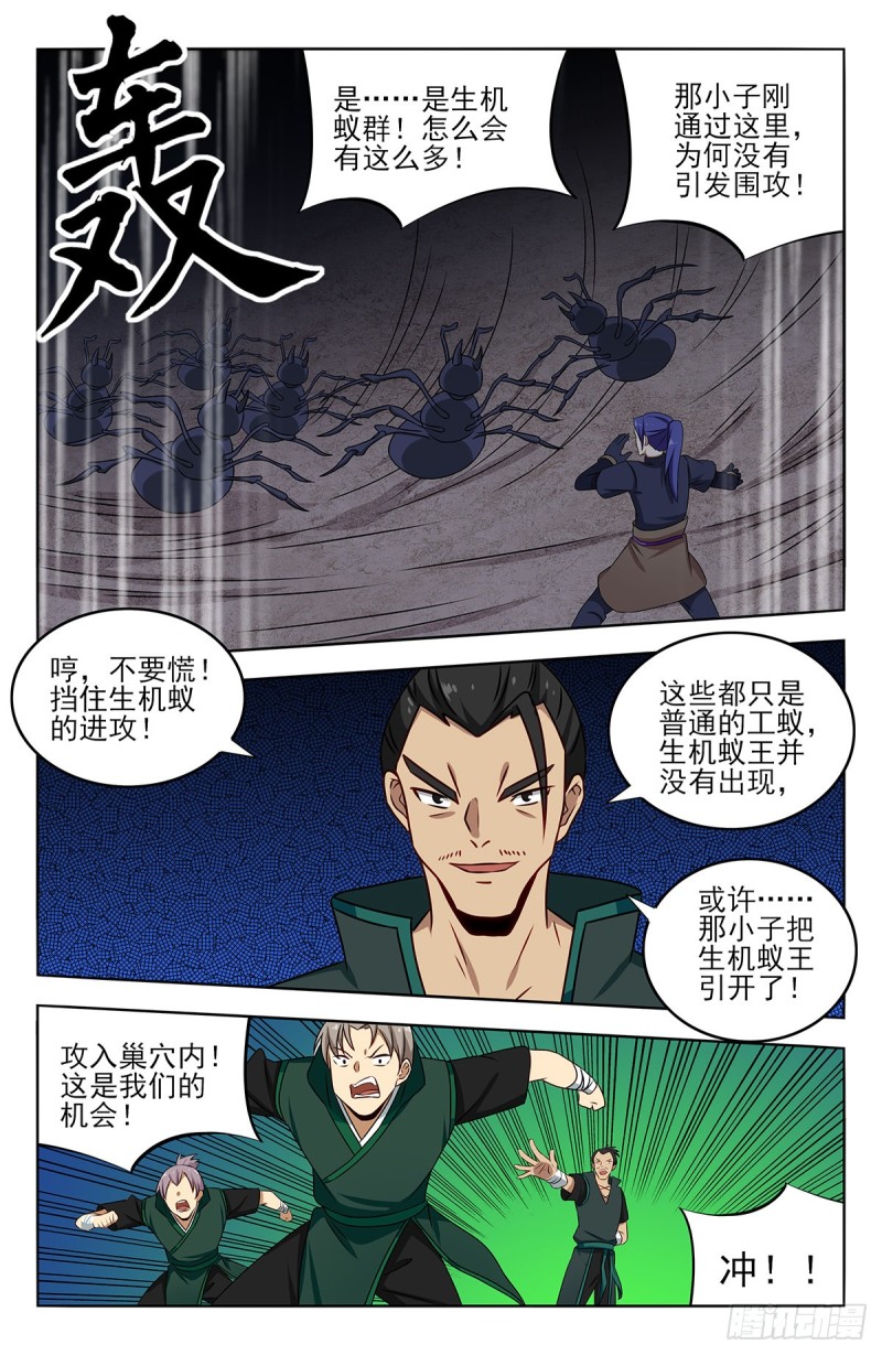 379生机蚁族12