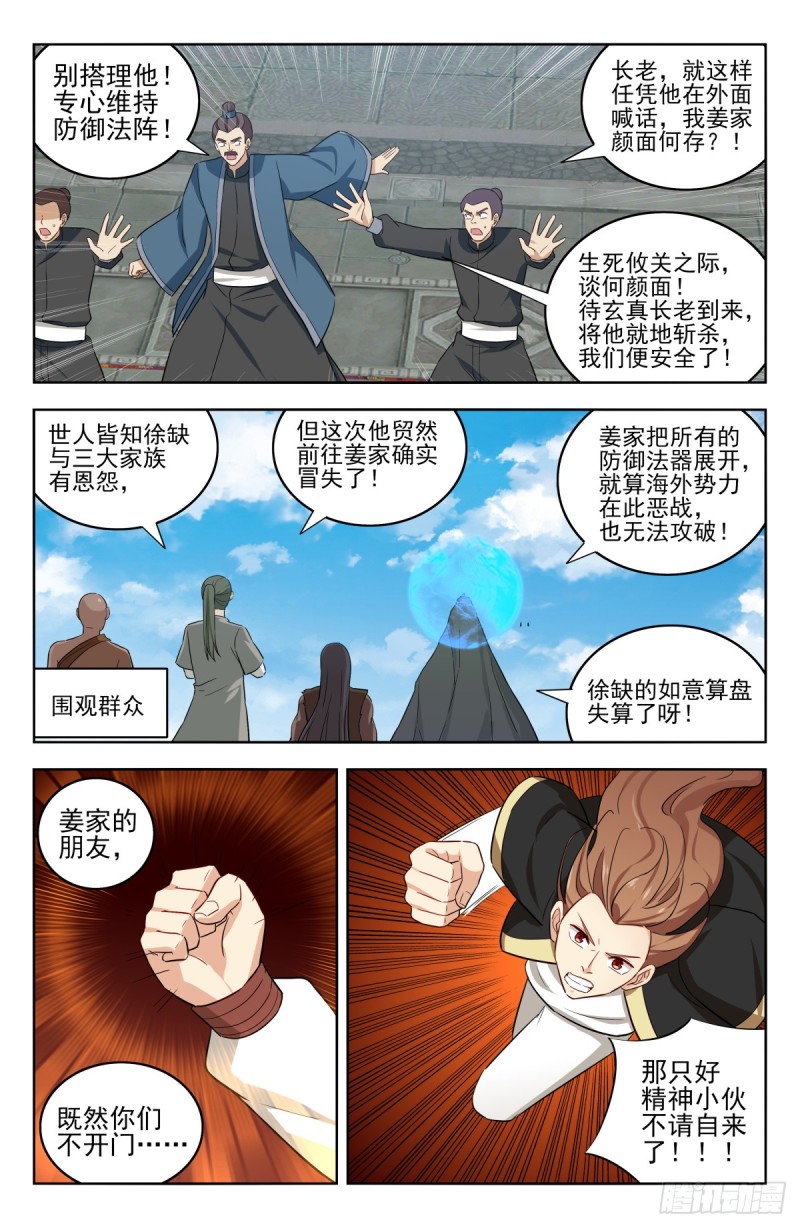 225会面7