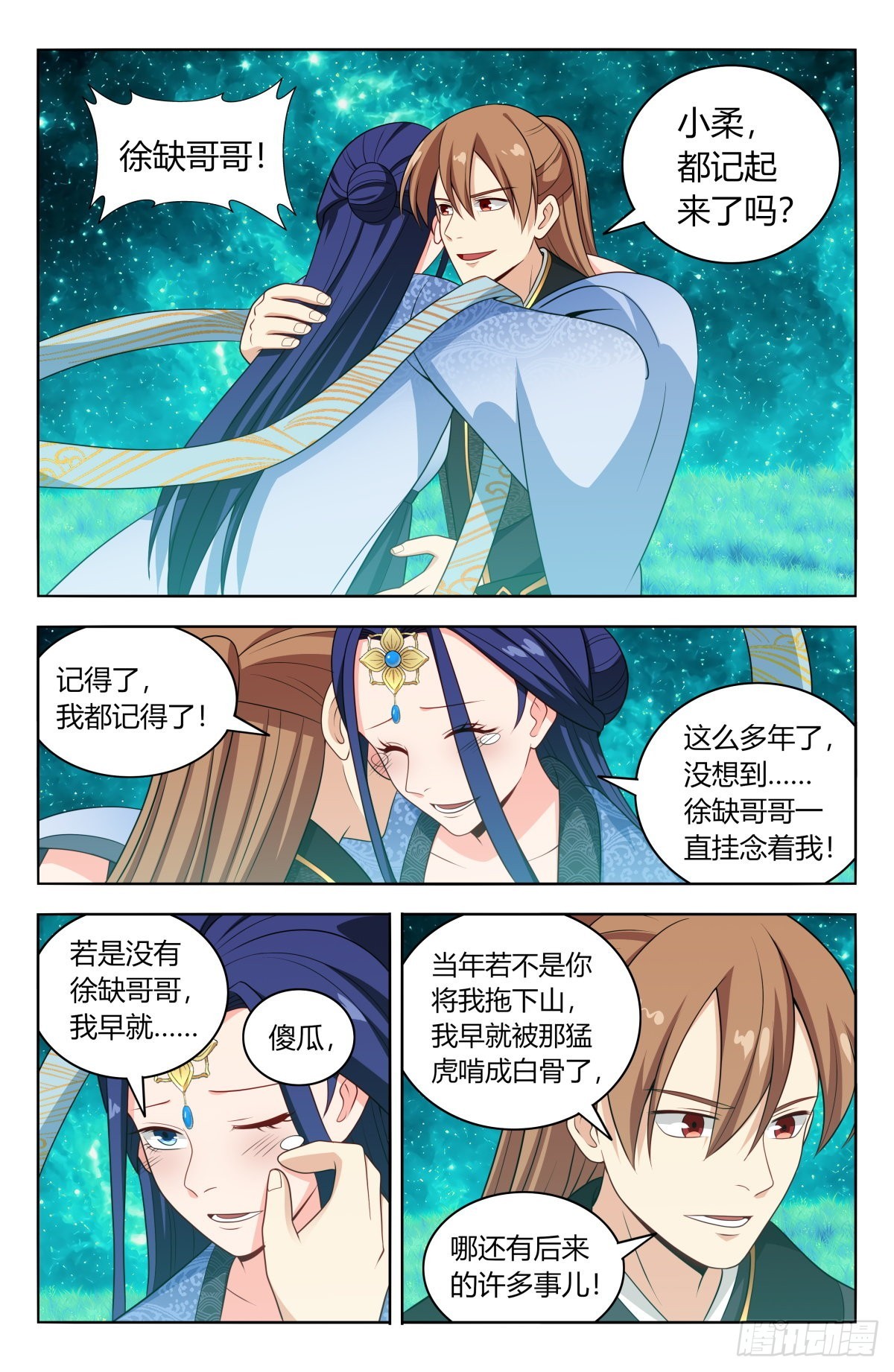618消除！7