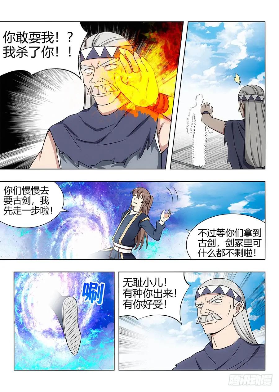 113神秘生物10