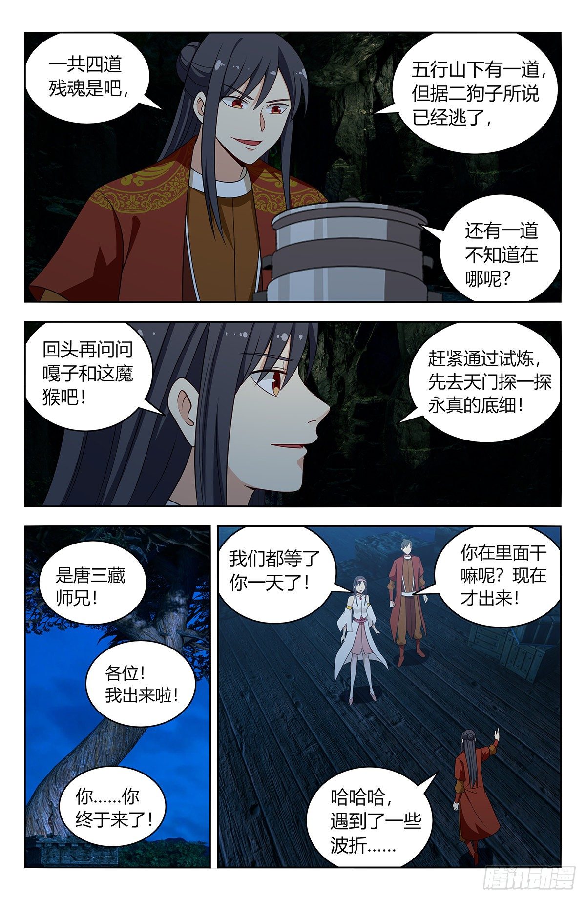 582轰破帝石的方法6