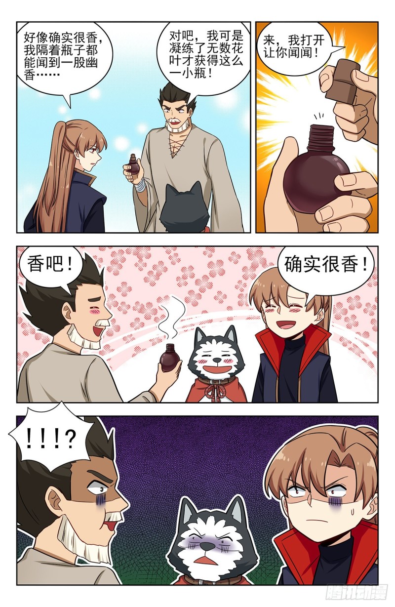 351入谷7