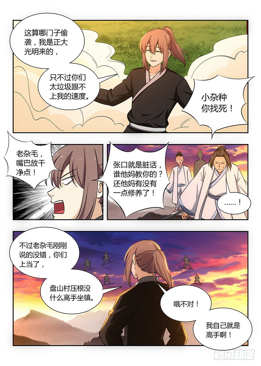 015朱雀降临3
