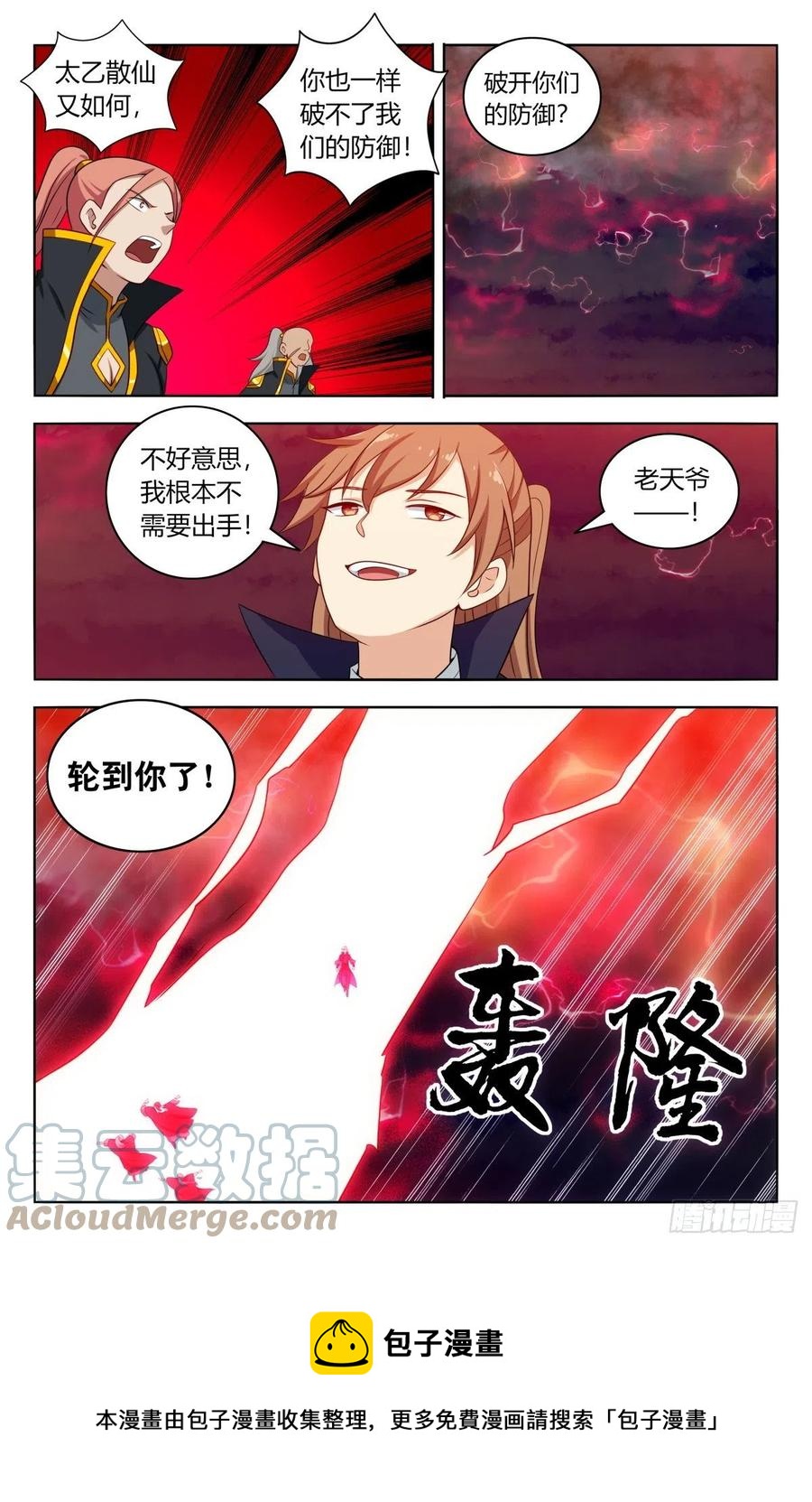 497乱战！12