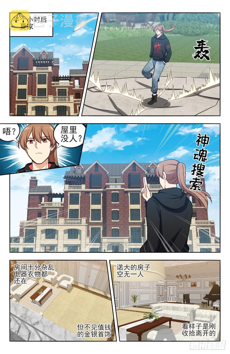 297报仇3