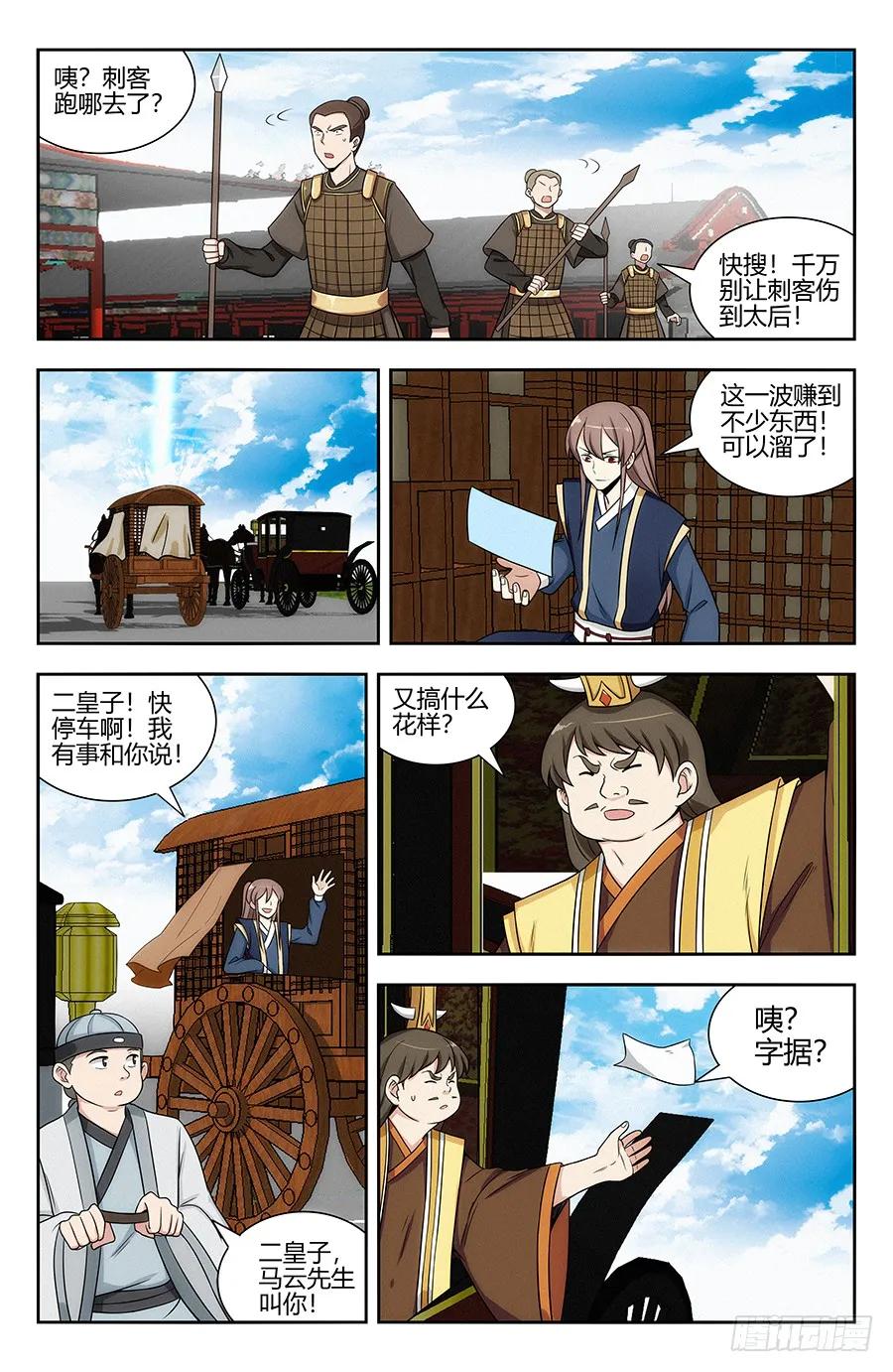 124红领巾助人爲乐7