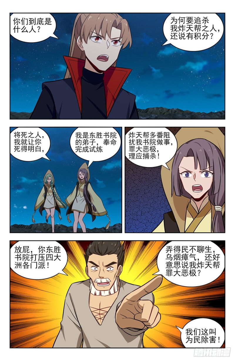 349拷问1