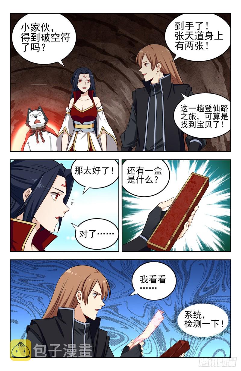 286盒中之物5
