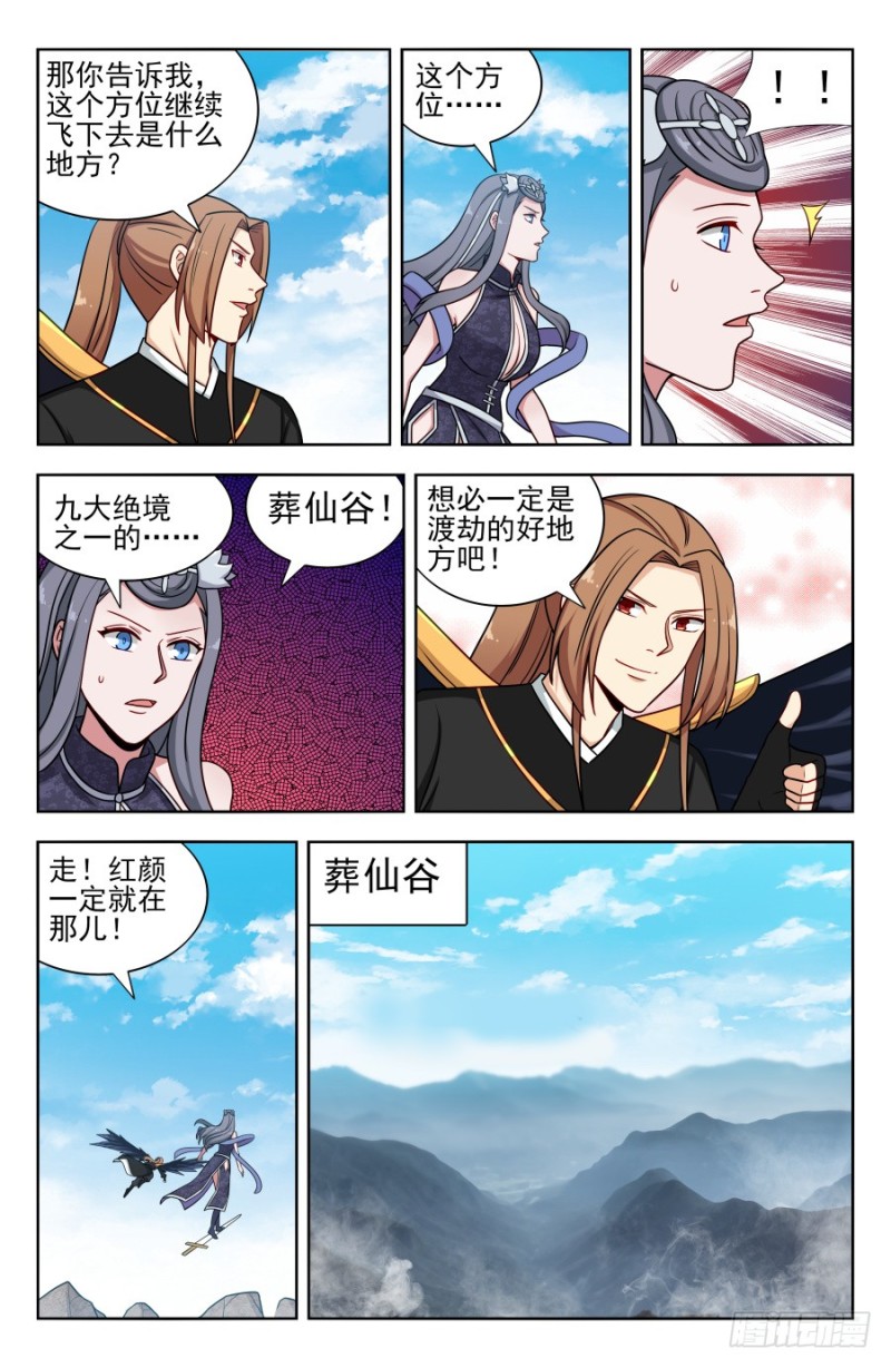 172口吐芬芳4
