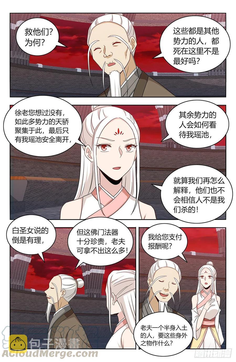 438神灵战场8