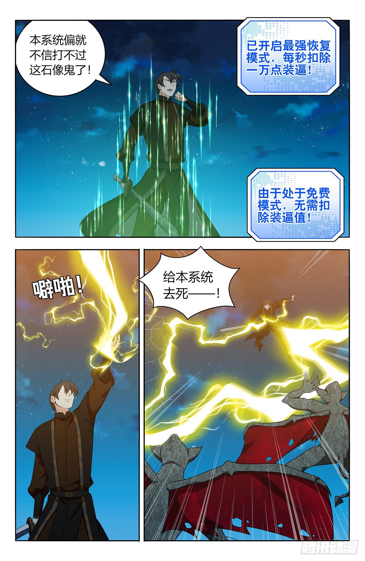 544万法归一7