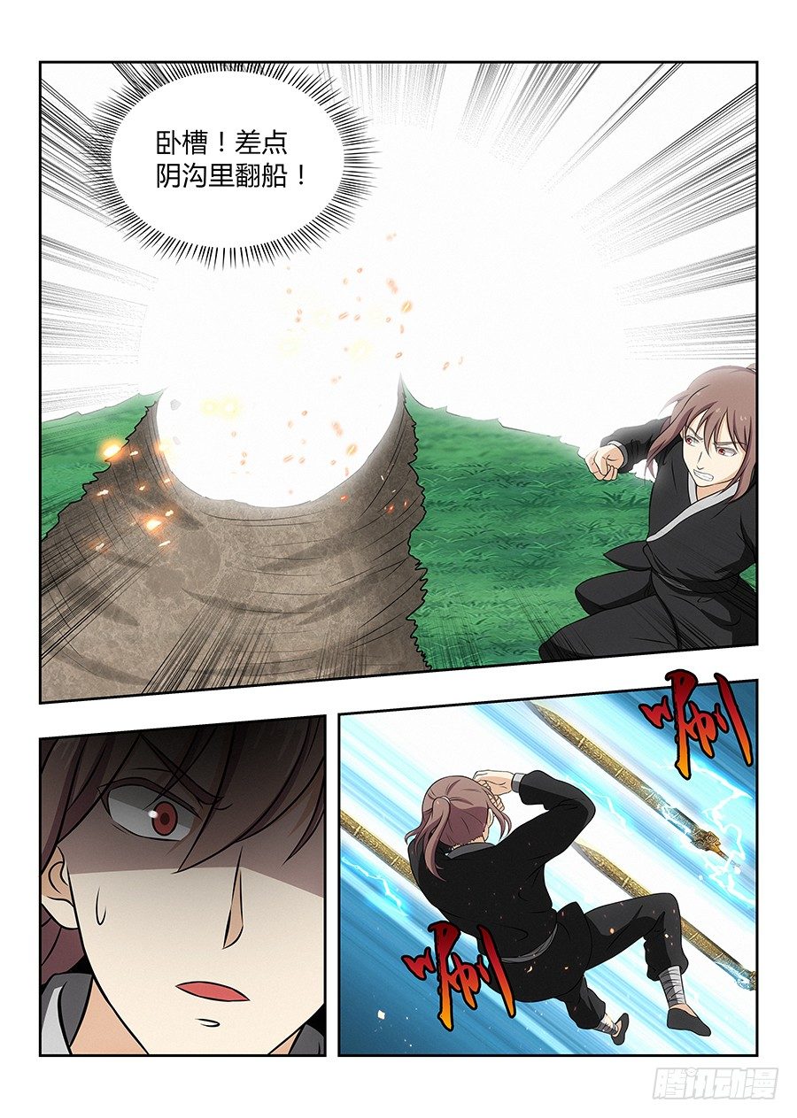 016四象神兽齐出10
