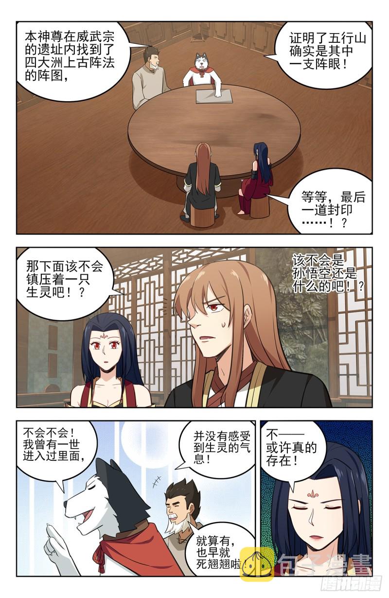 230禁制之谜9