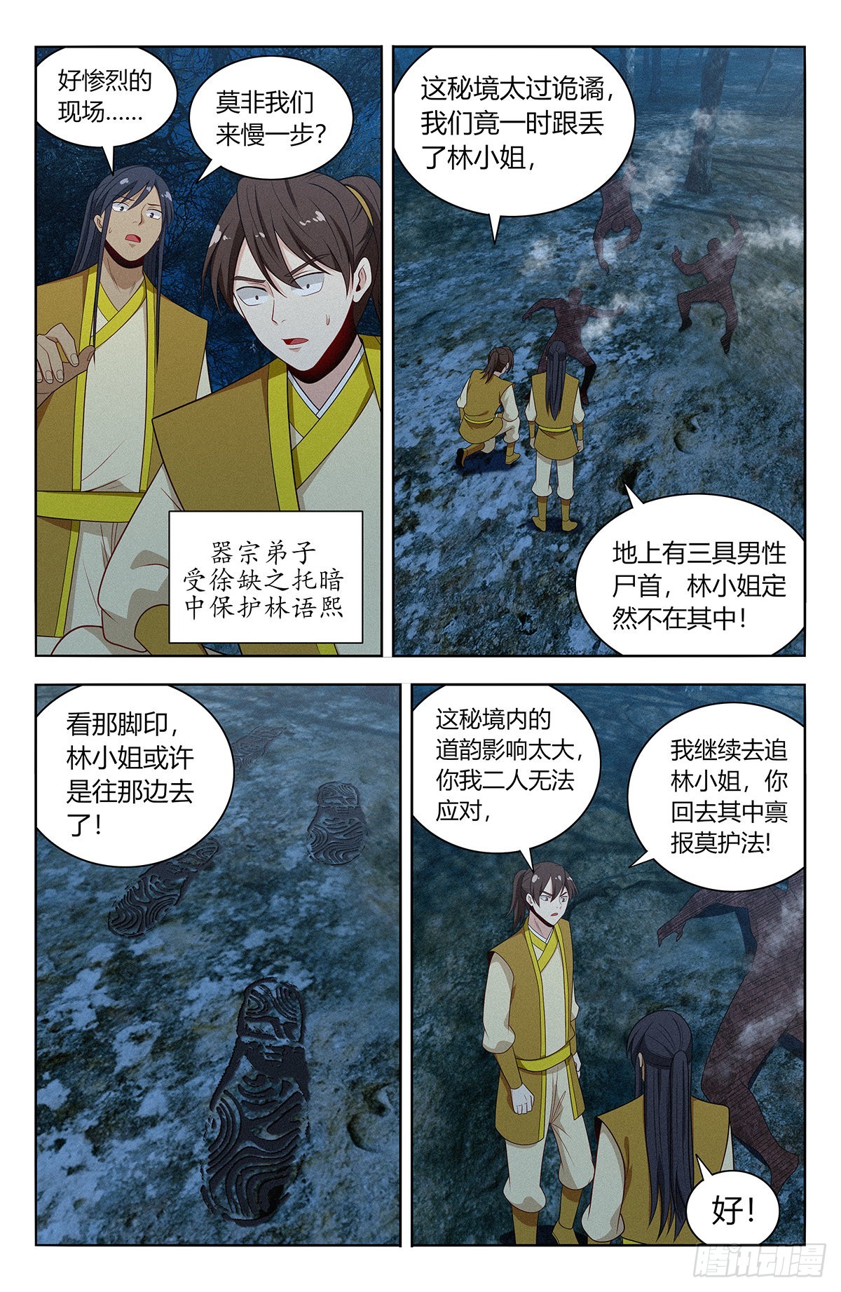 番外篇-0311