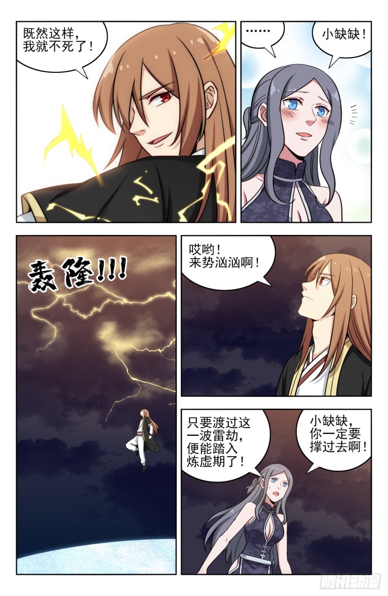 209结束试炼2