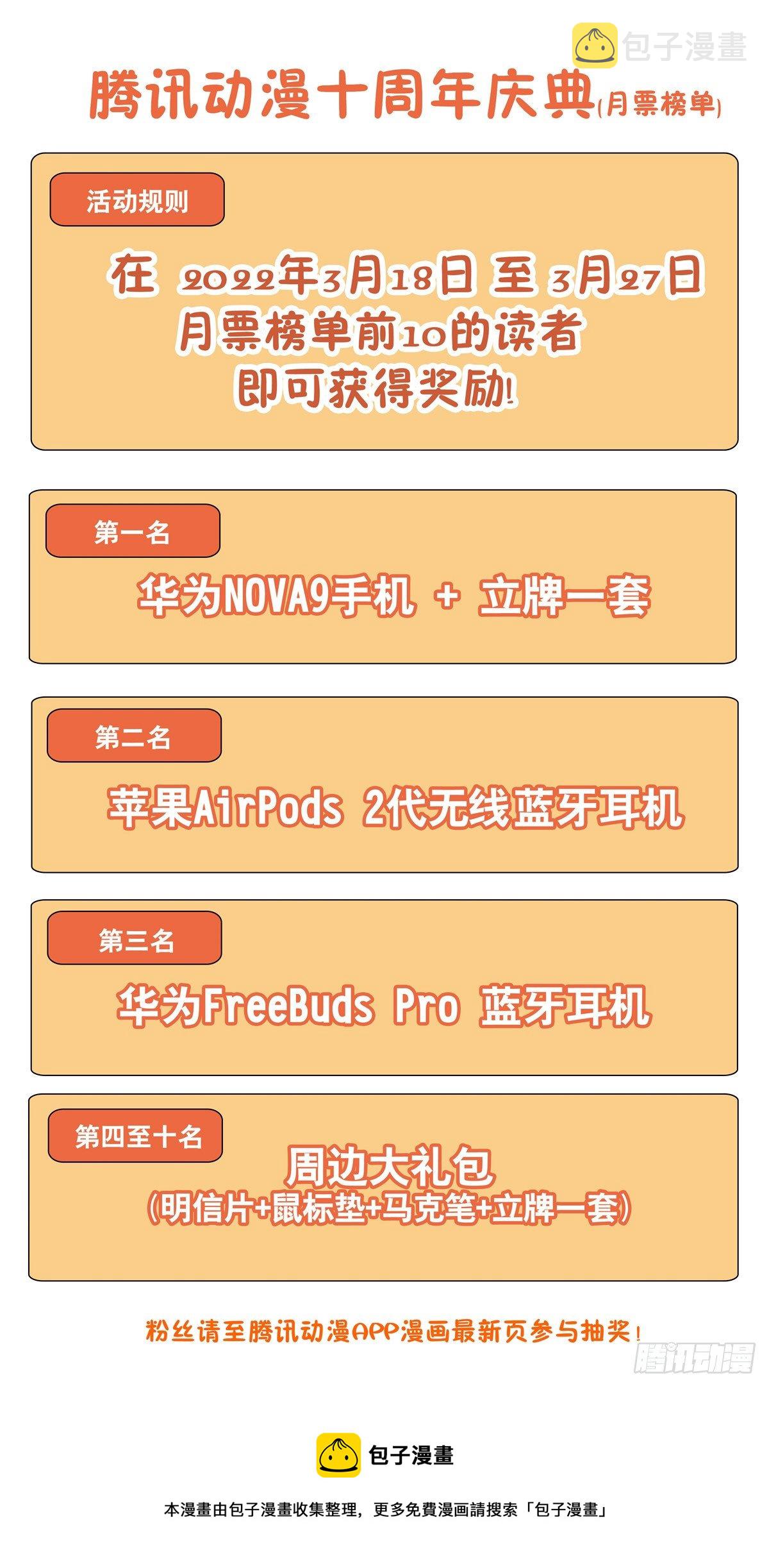 574仙帝之席14