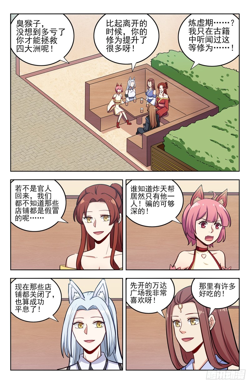 248地球回音8