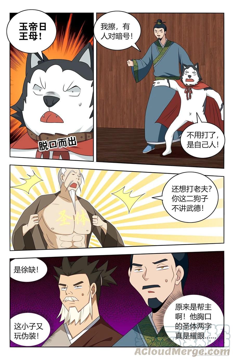 441神火4