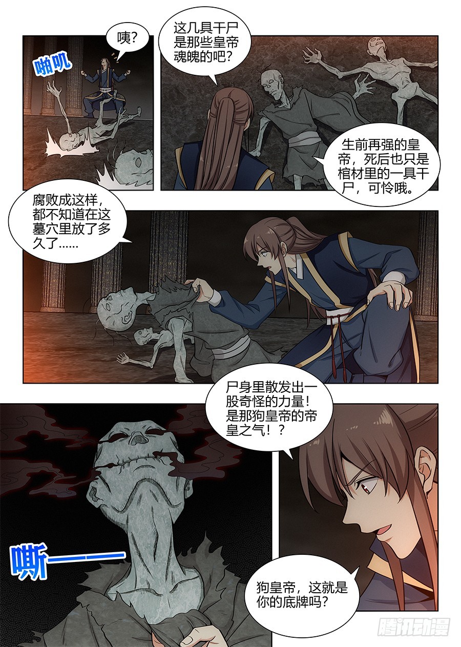 098锁魂塔7