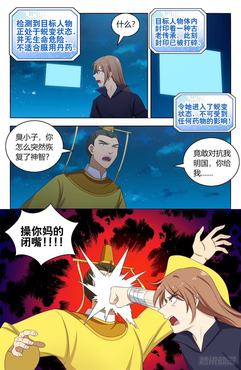 411清醒12