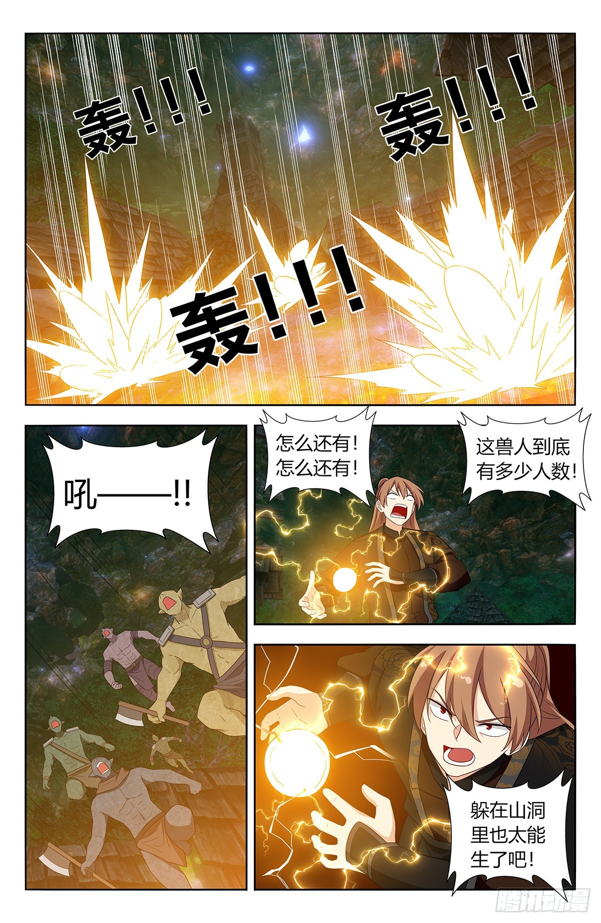 606帝石的意志9