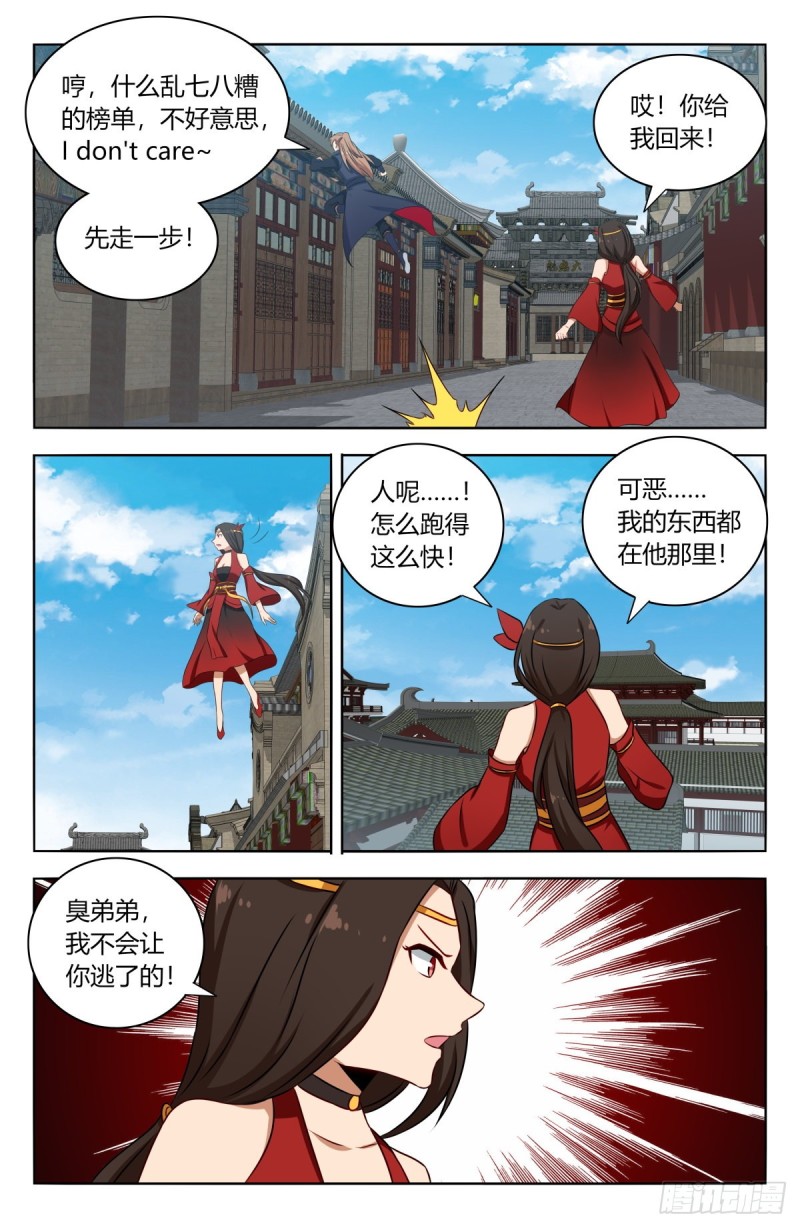387预定之物7