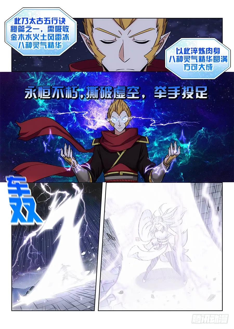 073雷劫开始！5