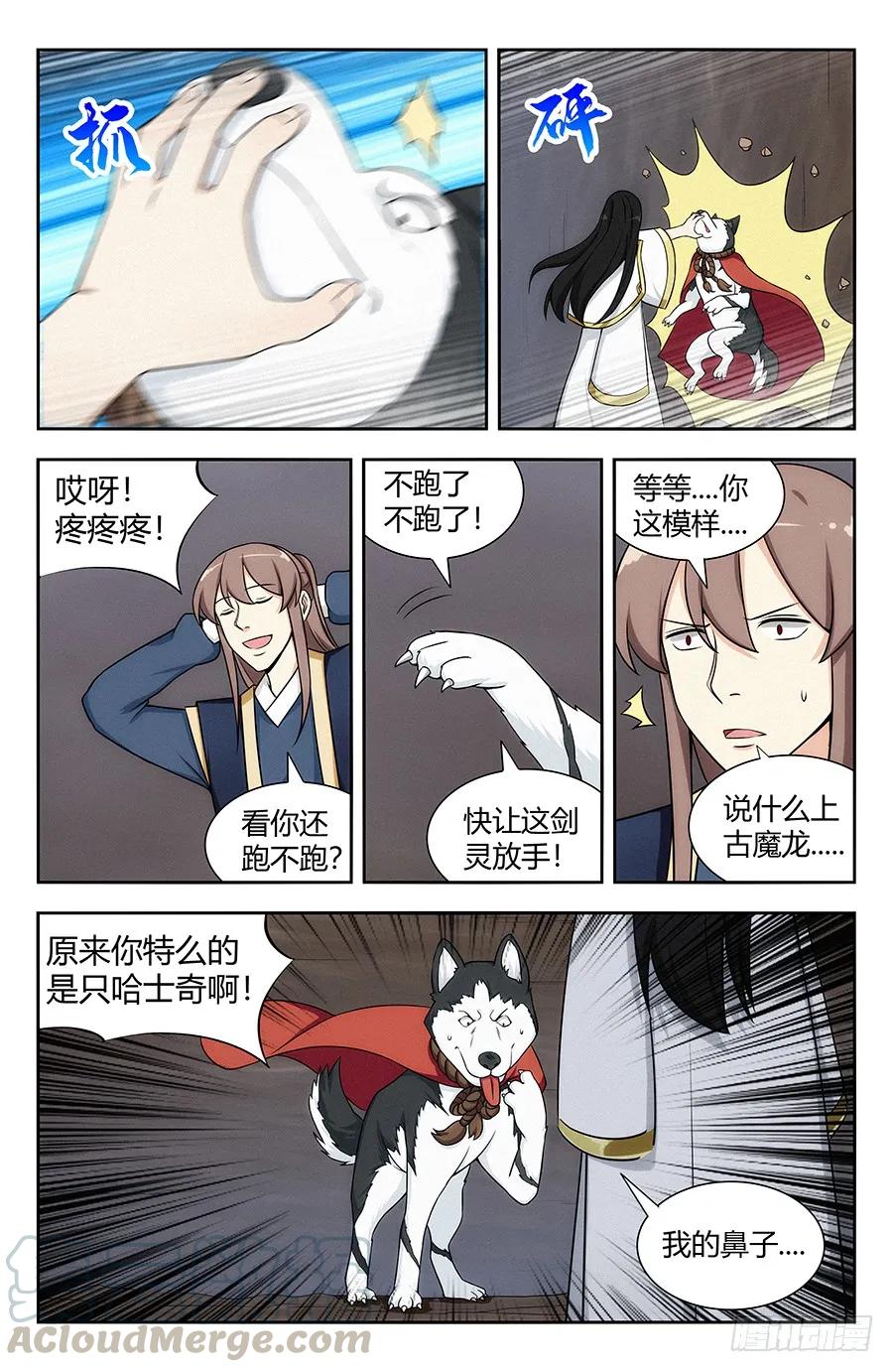 117对战上古魔龙10