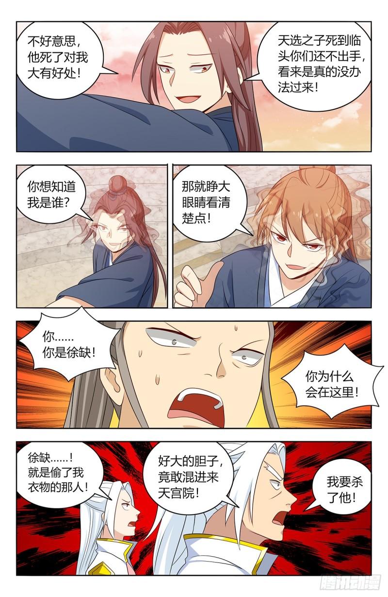 523阻止！6