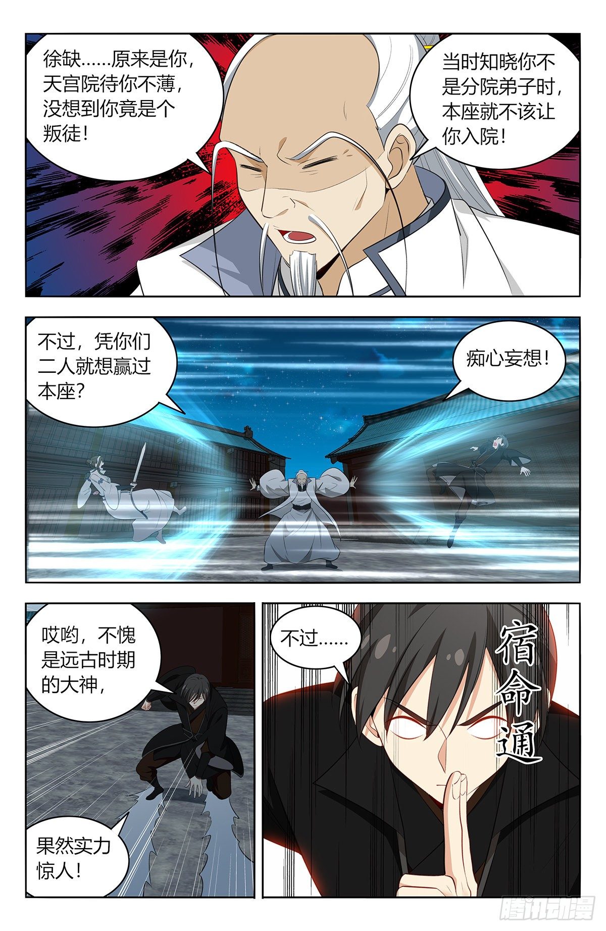 543开干！3