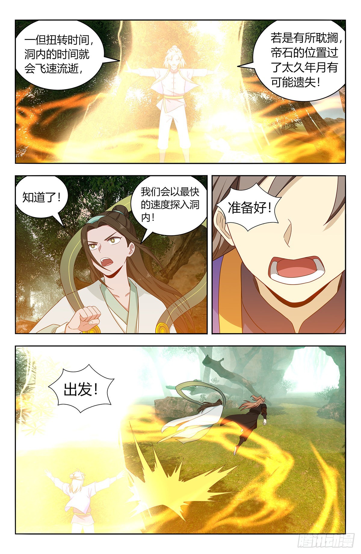 602攻入洞穴！5